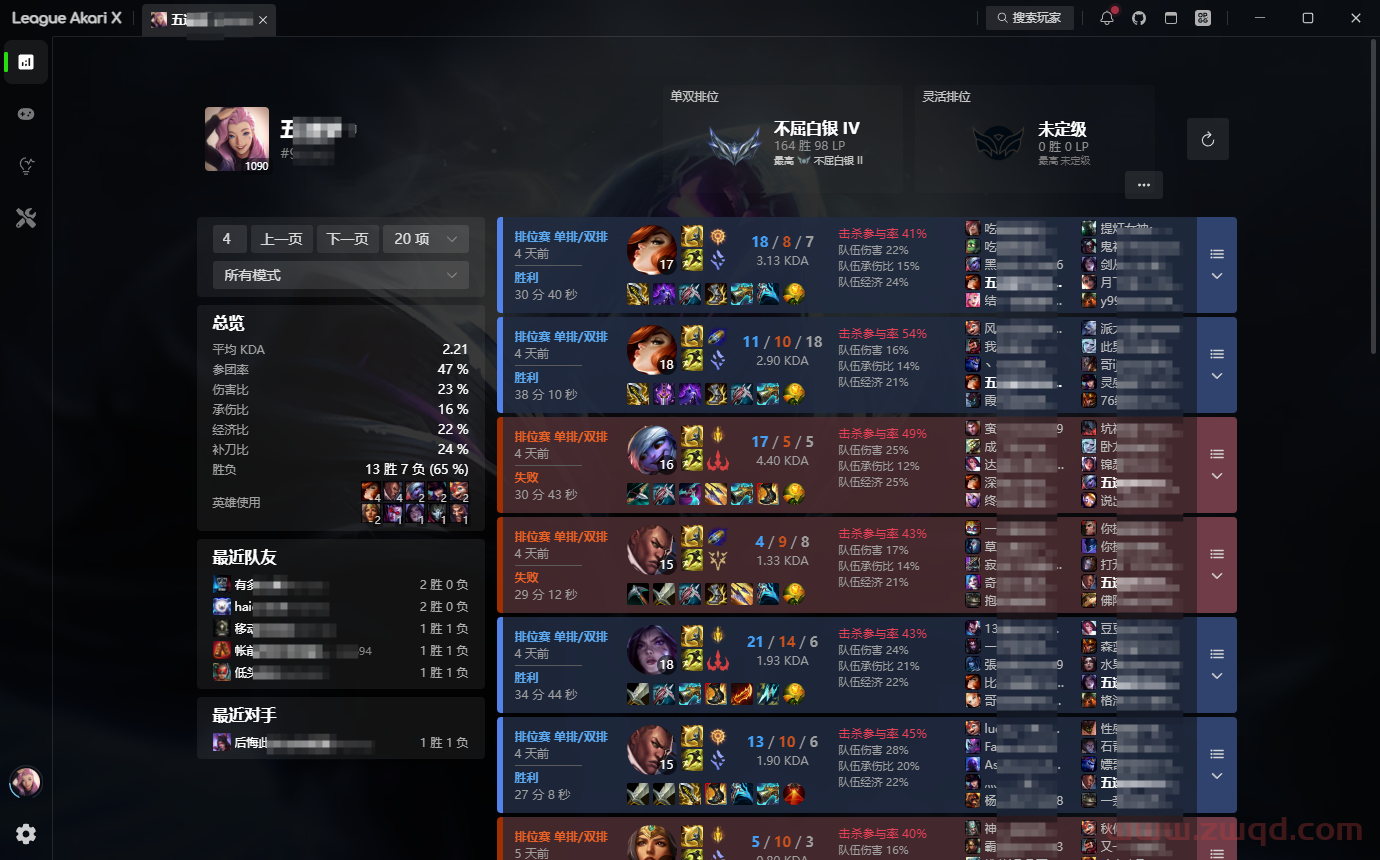 英雄联盟战绩查询软件：LeagueAkari 最新版下载
